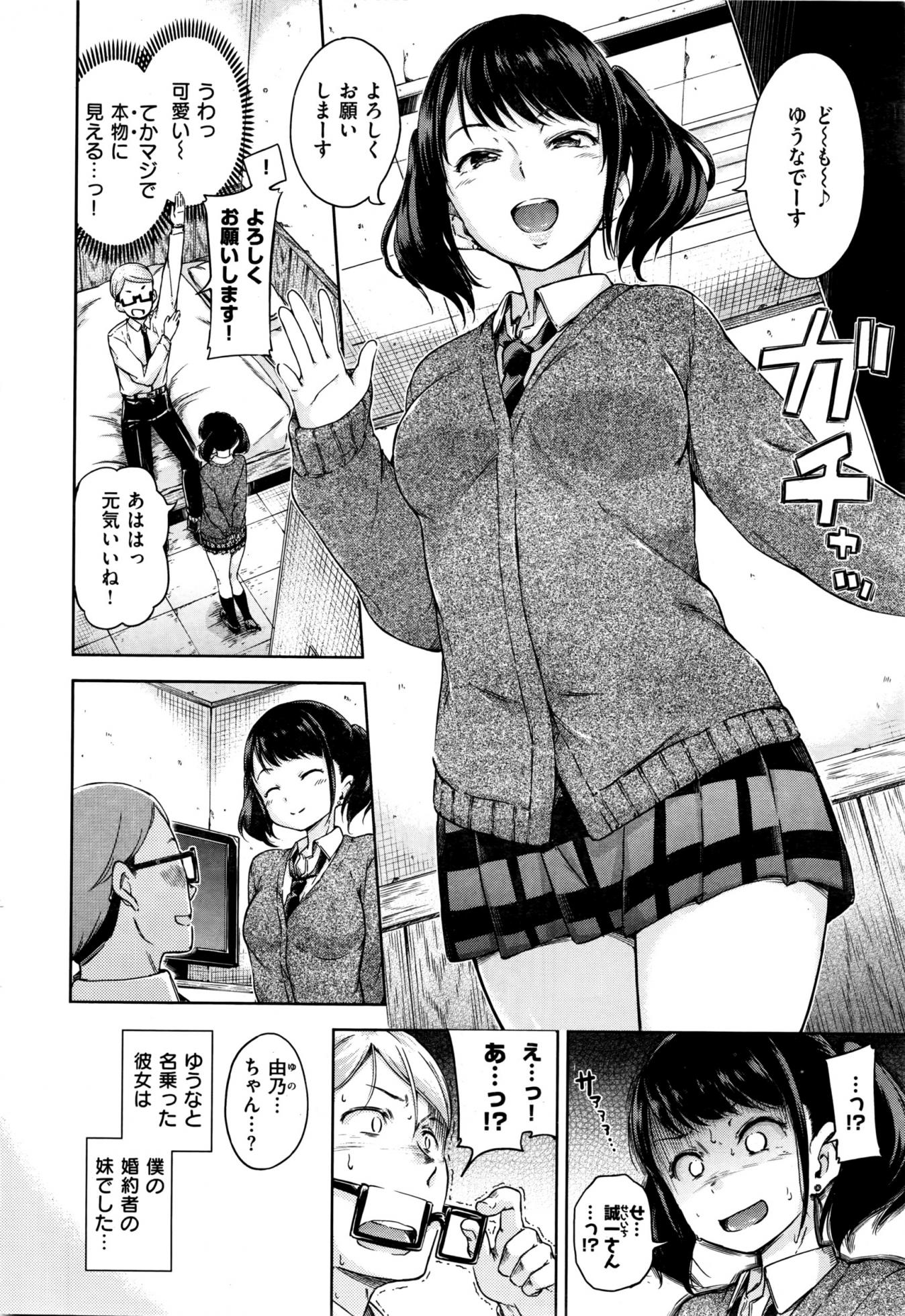 COMIC Kairakuten 2016-05 - Page 33