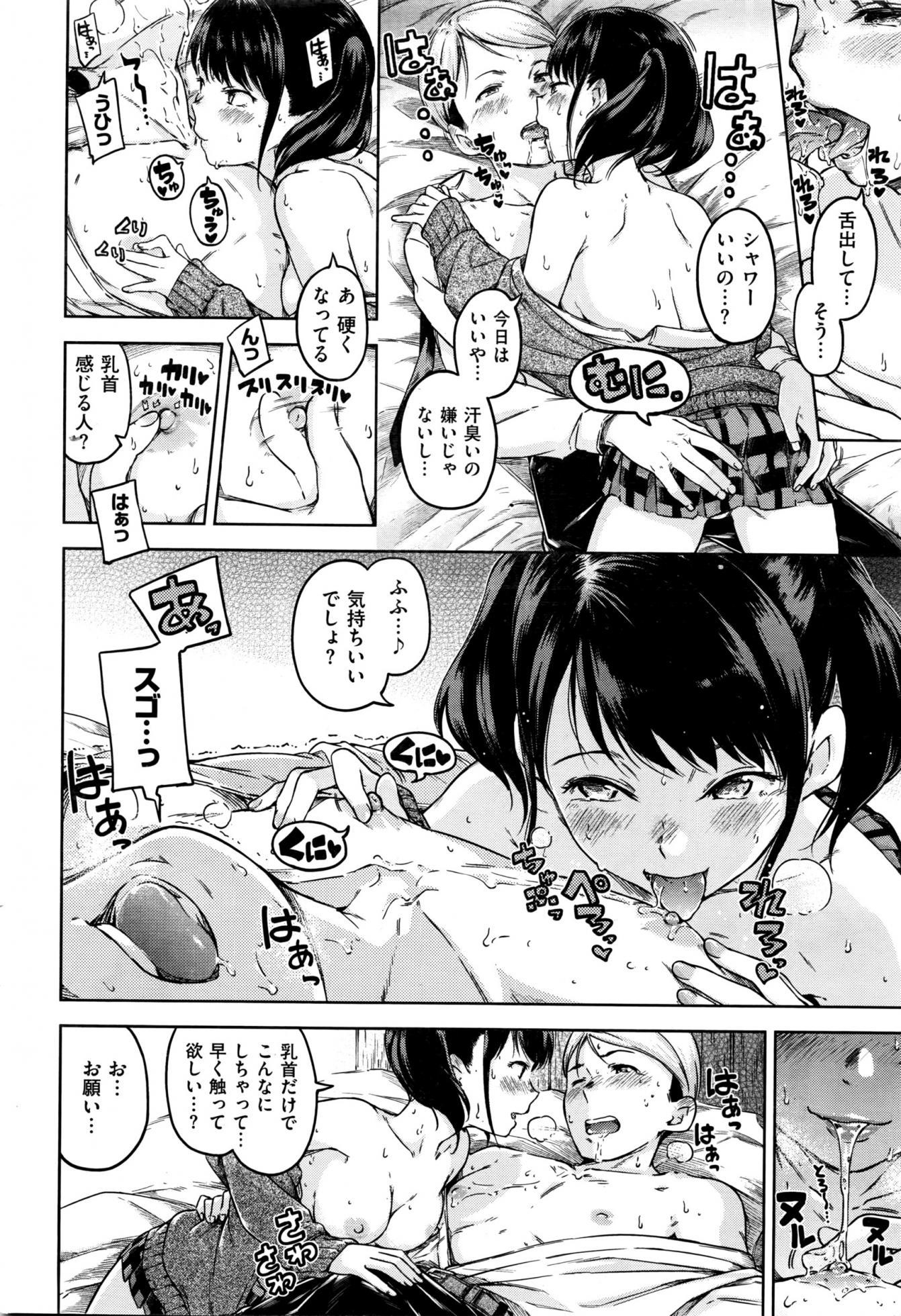 COMIC Kairakuten 2016-05 - Page 37