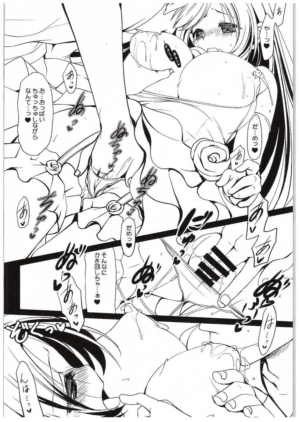 (COMIC1☆10) [Dotechin Tengoku (Ryuuki Yumi)] Yome to Boku  FINAL (THE IDOLM@STER) - Page 7