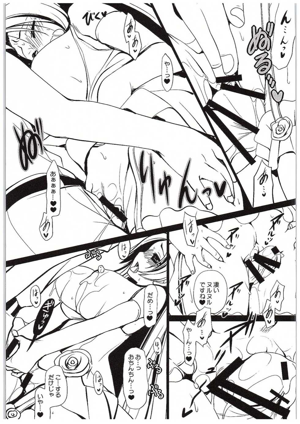 (COMIC1☆10) [Dotechin Tengoku (Ryuuki Yumi)] Yome to Boku  FINAL (THE IDOLM@STER) - Page 10