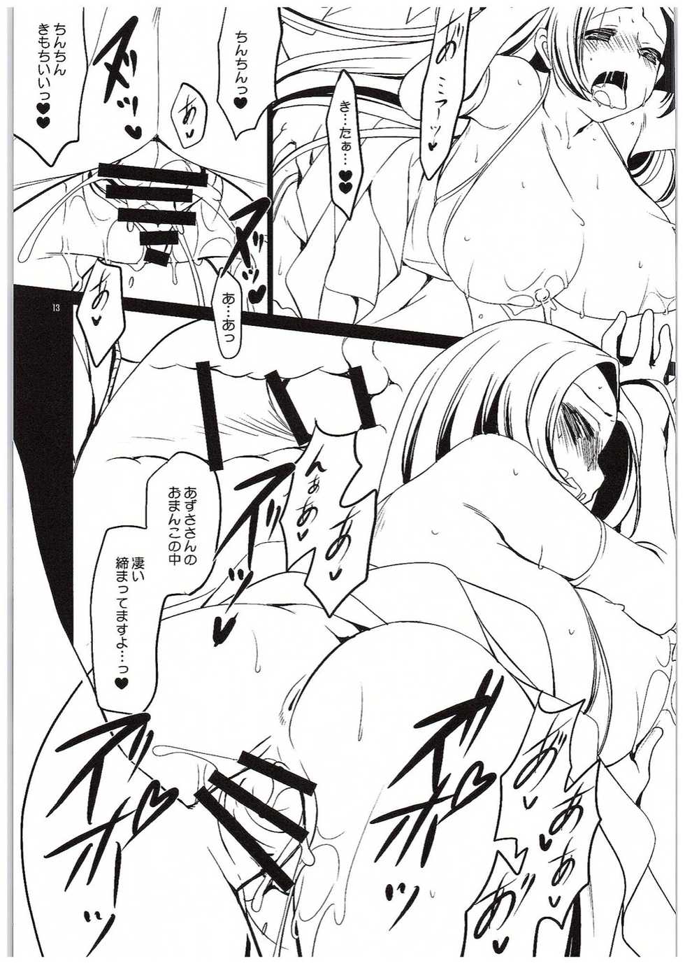 (COMIC1☆10) [Dotechin Tengoku (Ryuuki Yumi)] Yome to Boku  FINAL (THE IDOLM@STER) - Page 12