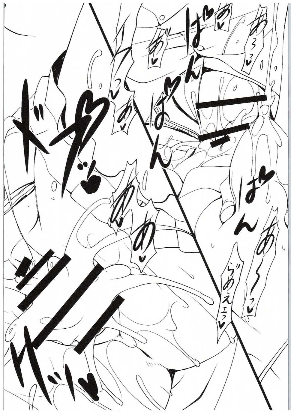 (COMIC1☆10) [Dotechin Tengoku (Ryuuki Yumi)] Yome to Boku  FINAL (THE IDOLM@STER) - Page 15