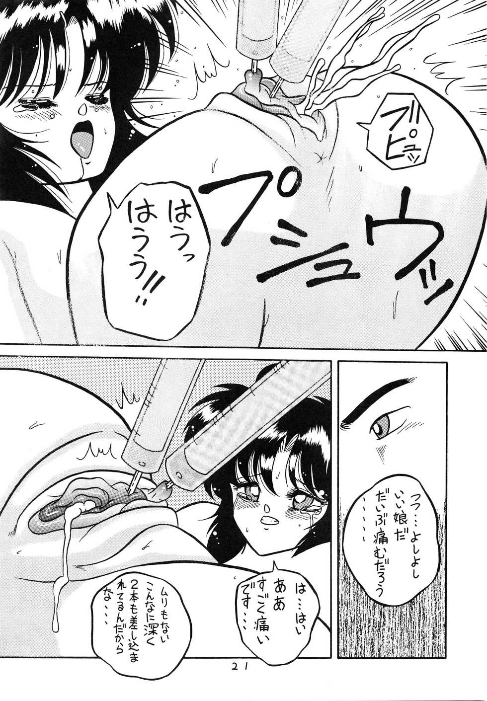 [P Shoukai (Various)] Charging P Zoukangou Moudoku - Page 23