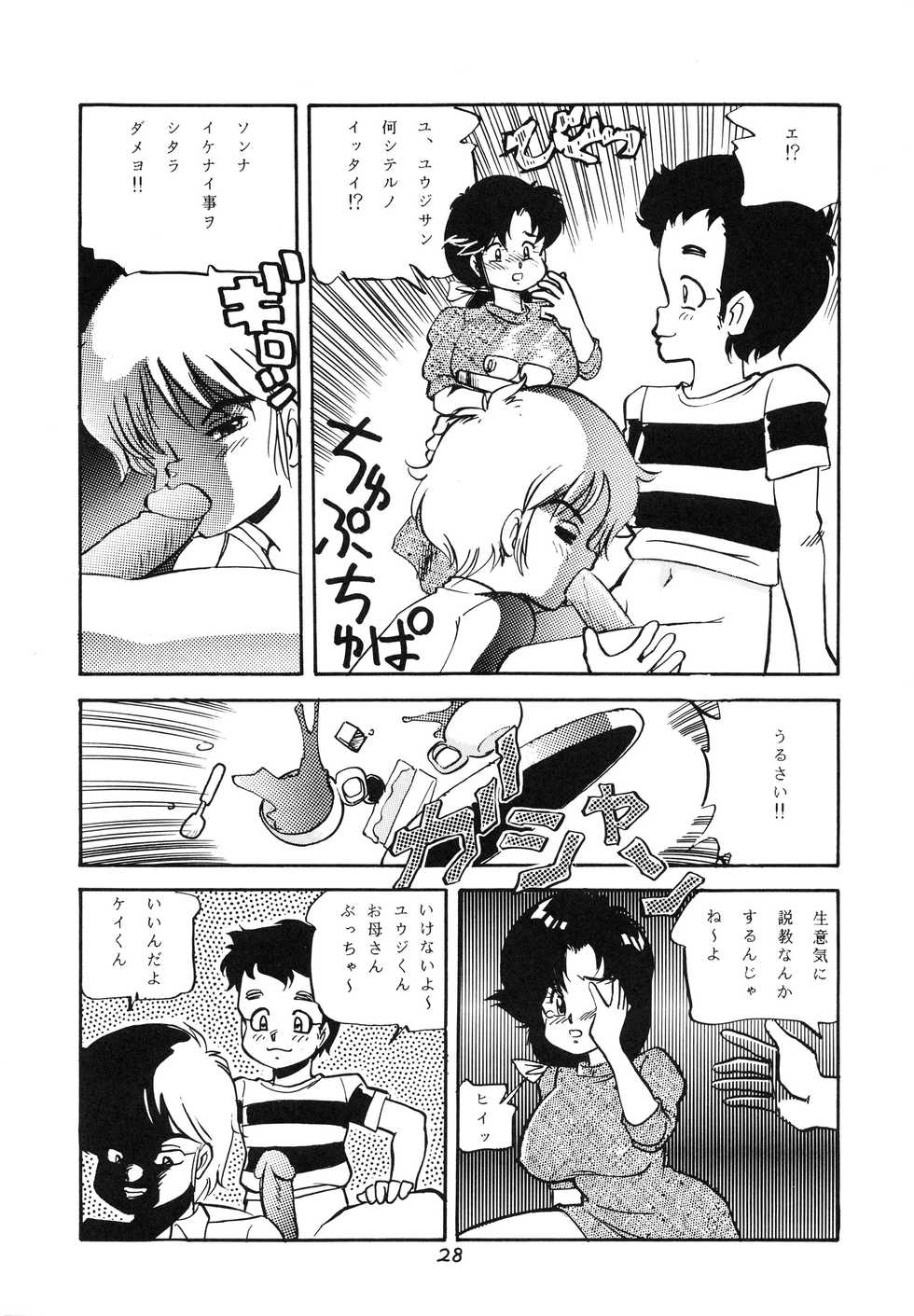 [P Shoukai (Various)] Charging P Zoukangou Moudoku - Page 30