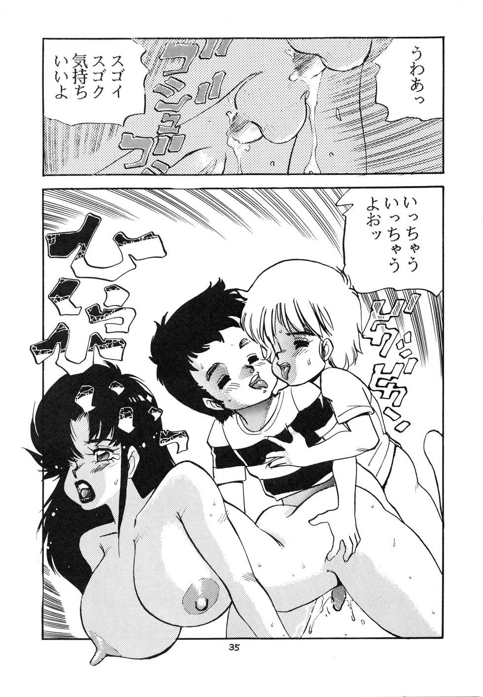 [P Shoukai (Various)] Charging P Zoukangou Moudoku - Page 37