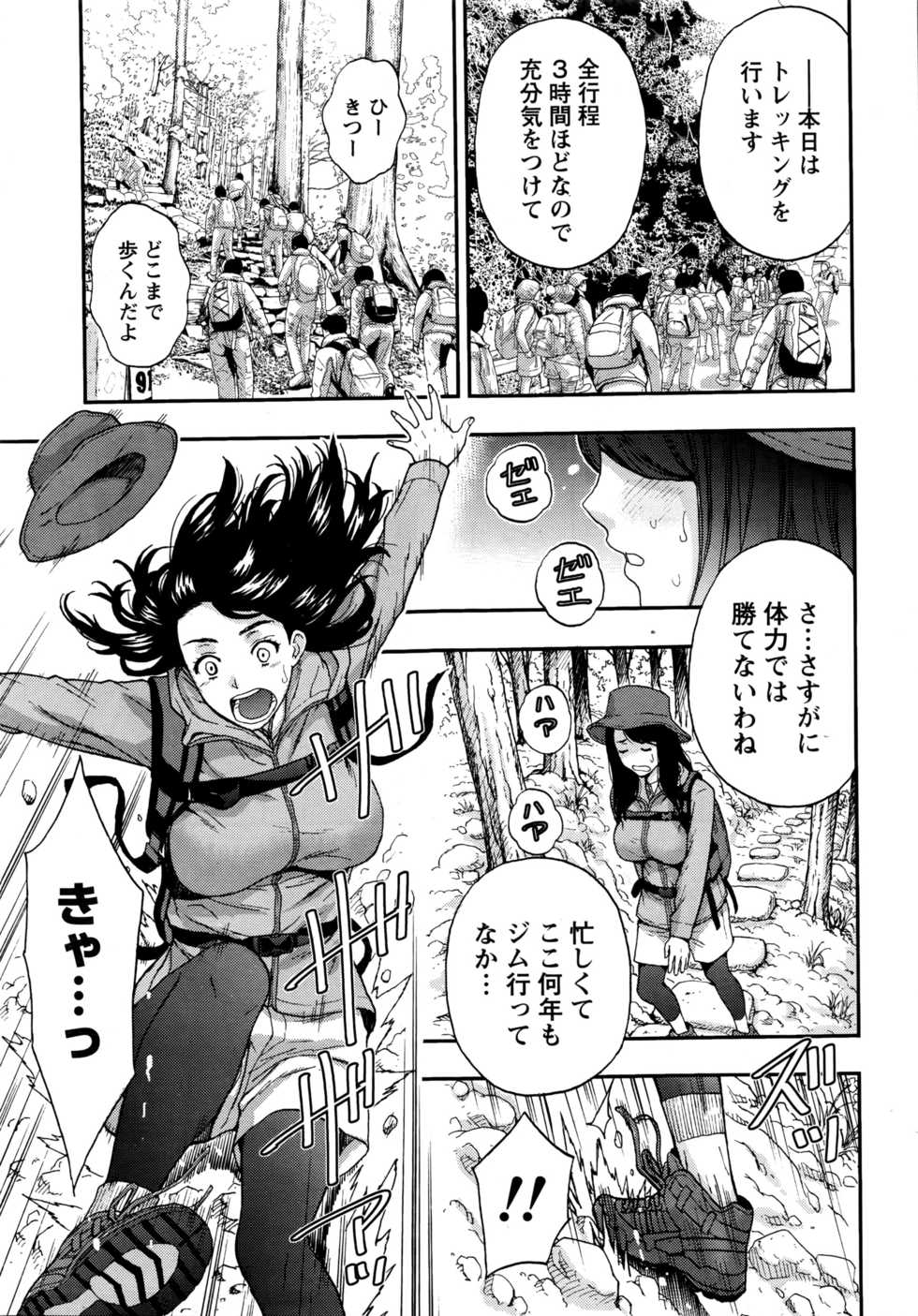 Monthly Vitaman 2016-05 - Page 12