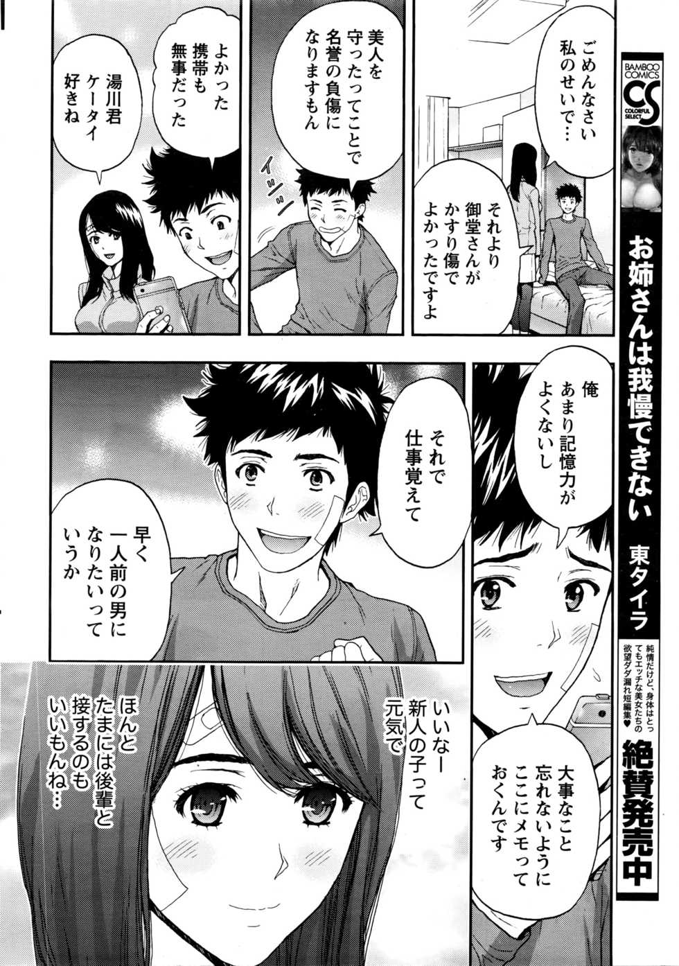 Monthly Vitaman 2016-05 - Page 15