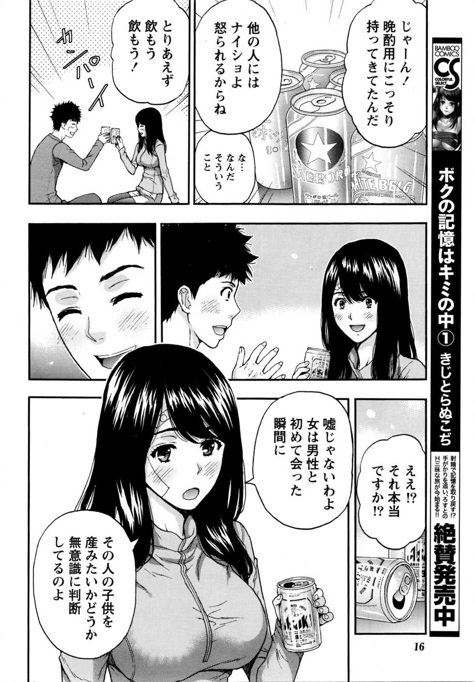 Monthly Vitaman 2016-05 - Page 17