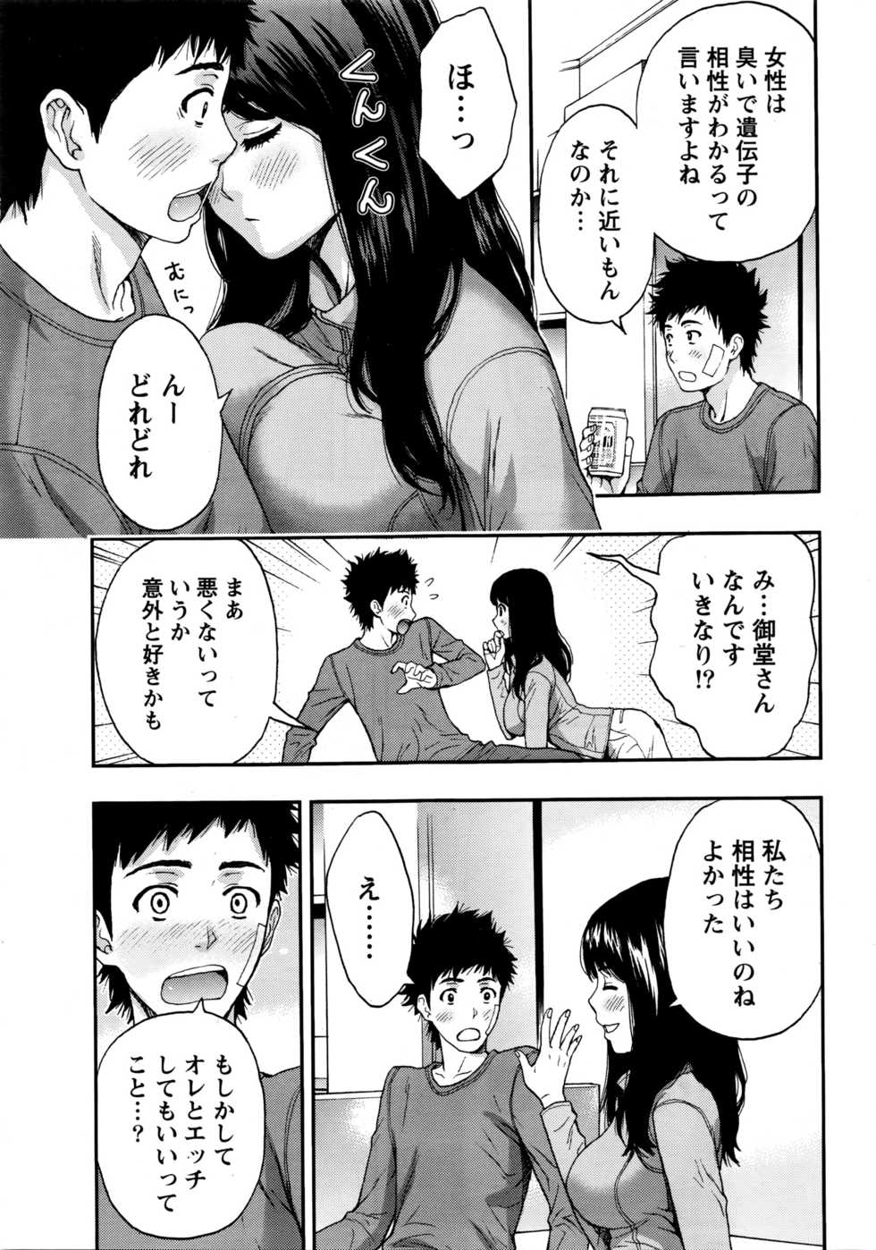 Monthly Vitaman 2016-05 - Page 18