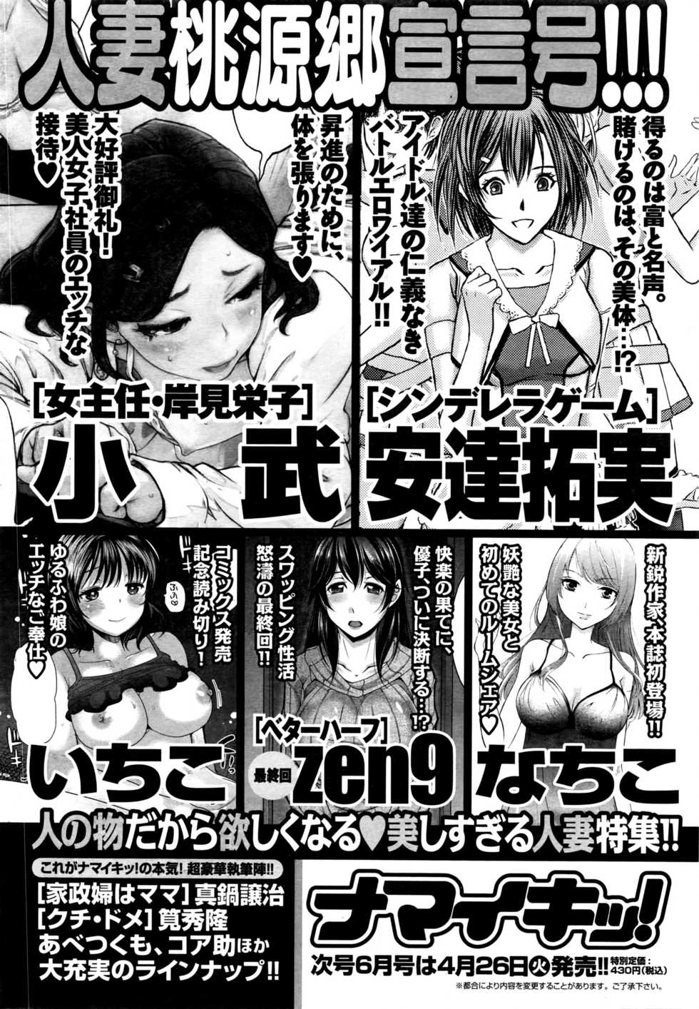 Monthly Vitaman 2016-05 - Page 29