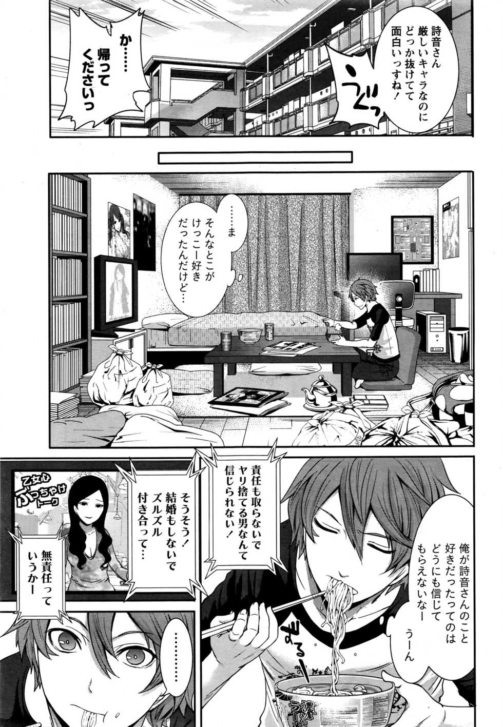 Monthly Vitaman 2016-05 - Page 38