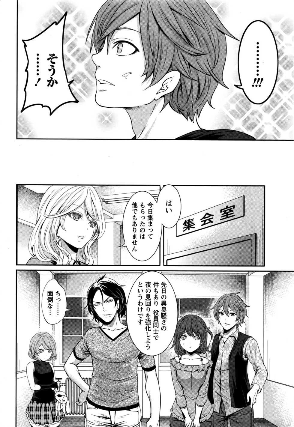 Monthly Vitaman 2016-05 - Page 39