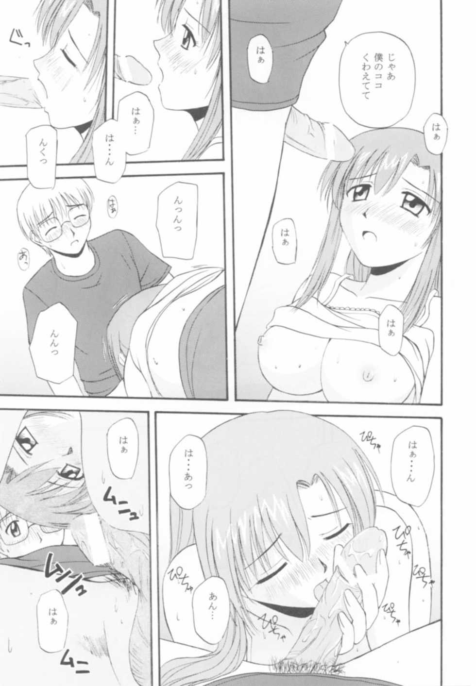 (CR31) [G-SCAN CORP. (Satou Chagashi)] Onegai Mizuho-sensei (Onegai Teacher) - Page 12