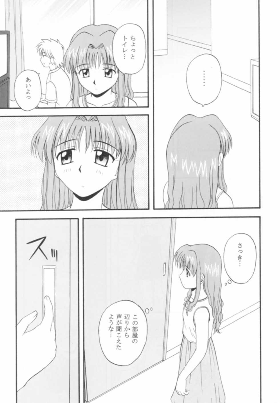 (CR31) [G-SCAN CORP. (Satou Chagashi)] Onegai Mizuho-sensei (Onegai Teacher) - Page 18