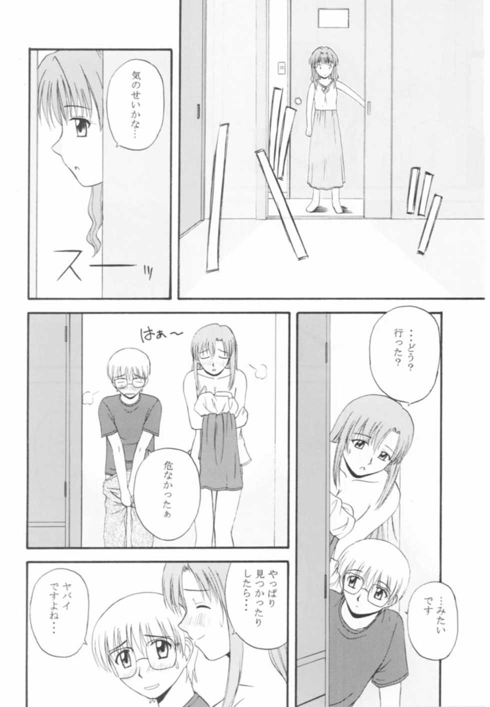 (CR31) [G-SCAN CORP. (Satou Chagashi)] Onegai Mizuho-sensei (Onegai Teacher) - Page 19