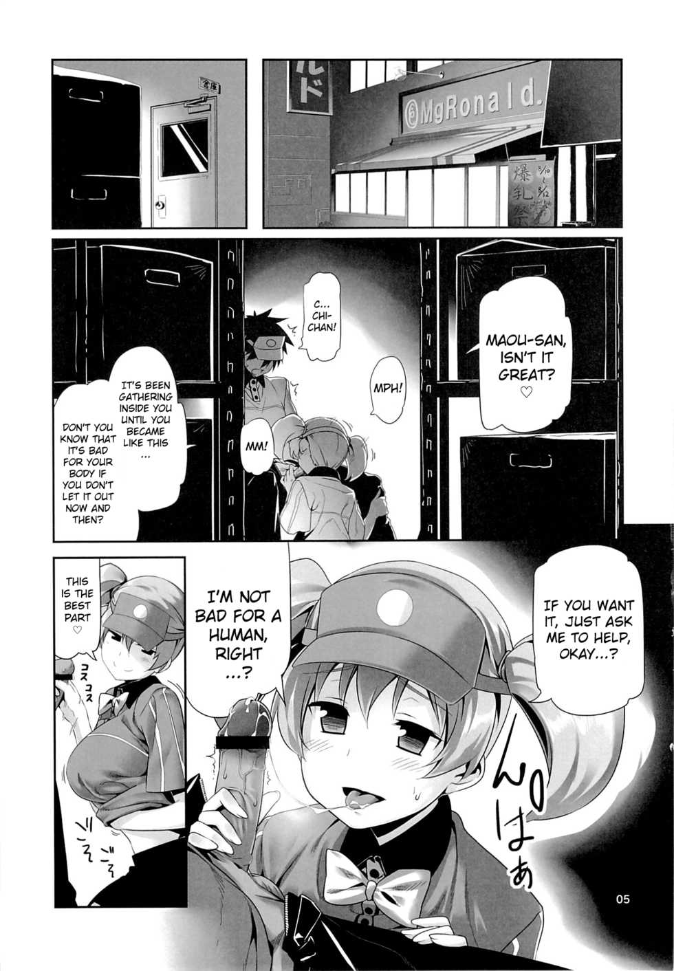 (C84) [Himura Nyuugyou (Himura Kiseki)] Yuuzai Shouko Bukken 5-gou (Hataraku Maou-sama!) [English] [MintVoid] - Page 4