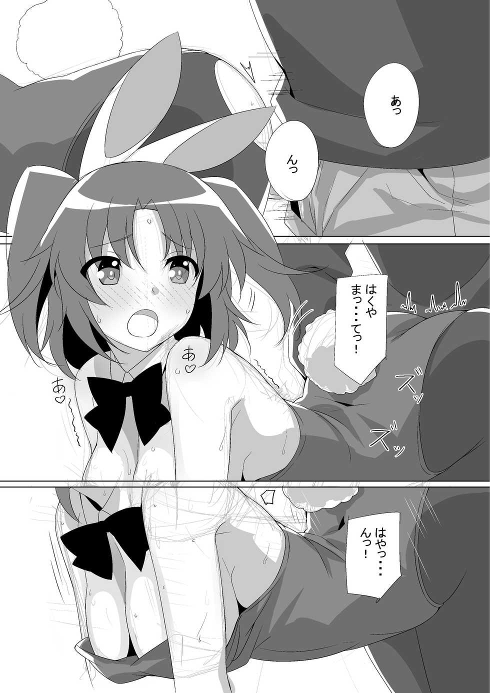 [Roppongi Shinjuu (Lewis)] Kobeni Bunny (Mikakunin de Shinkoukei) [Digital] - Page 11