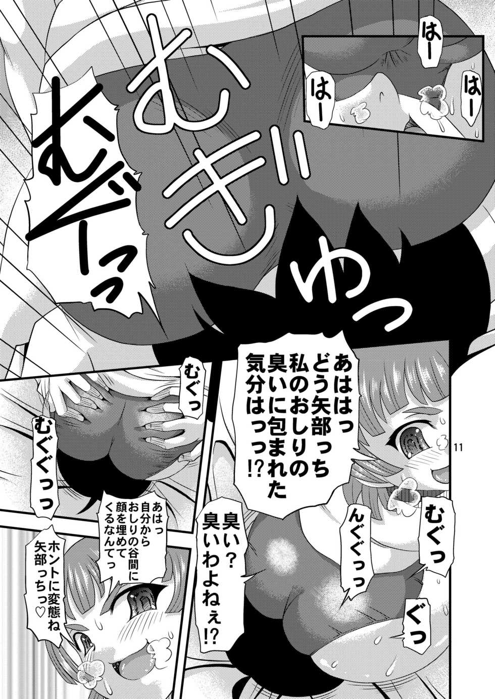 [Acid Noel (Mitsuki Rintarou)] Mesubuta Koukan (Mitsudomoe) [Digital] - Page 10