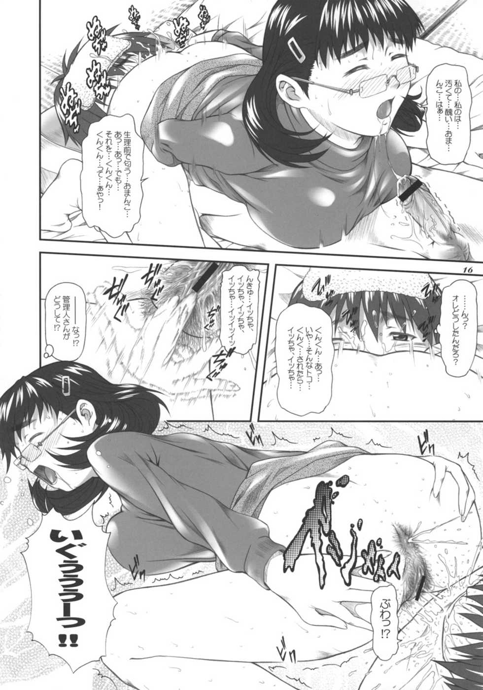 (C71) [OTOGIYA X-9 (Mizuki Haruto)] Chokoto bonbonboin!! (Chokotto Sister) - Page 15