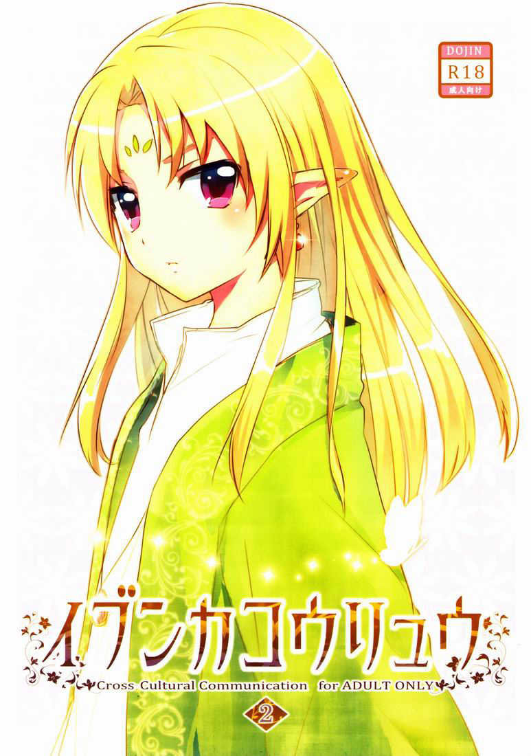 Reading (Shotaket 16) <b>Prism</b> Link (Miyoshi) Ibunka Kouryuu 2 Spanish Fanboo.