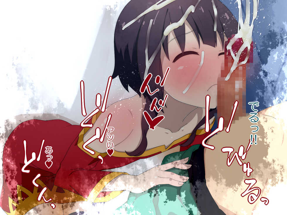 [Rakuichimonji] Kono Subarashii Megumin ni Nakadashi o! (Kono Subarashii Sekai ni Syukufuku o!) - Page 14