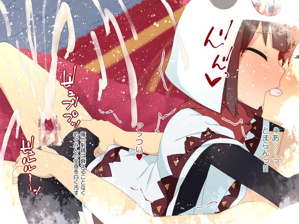 [Rakuichimonji] Kono Subarashii Megumin ni Nakadashi o! (Kono Subarashii Sekai ni Syukufuku o!) - Page 37