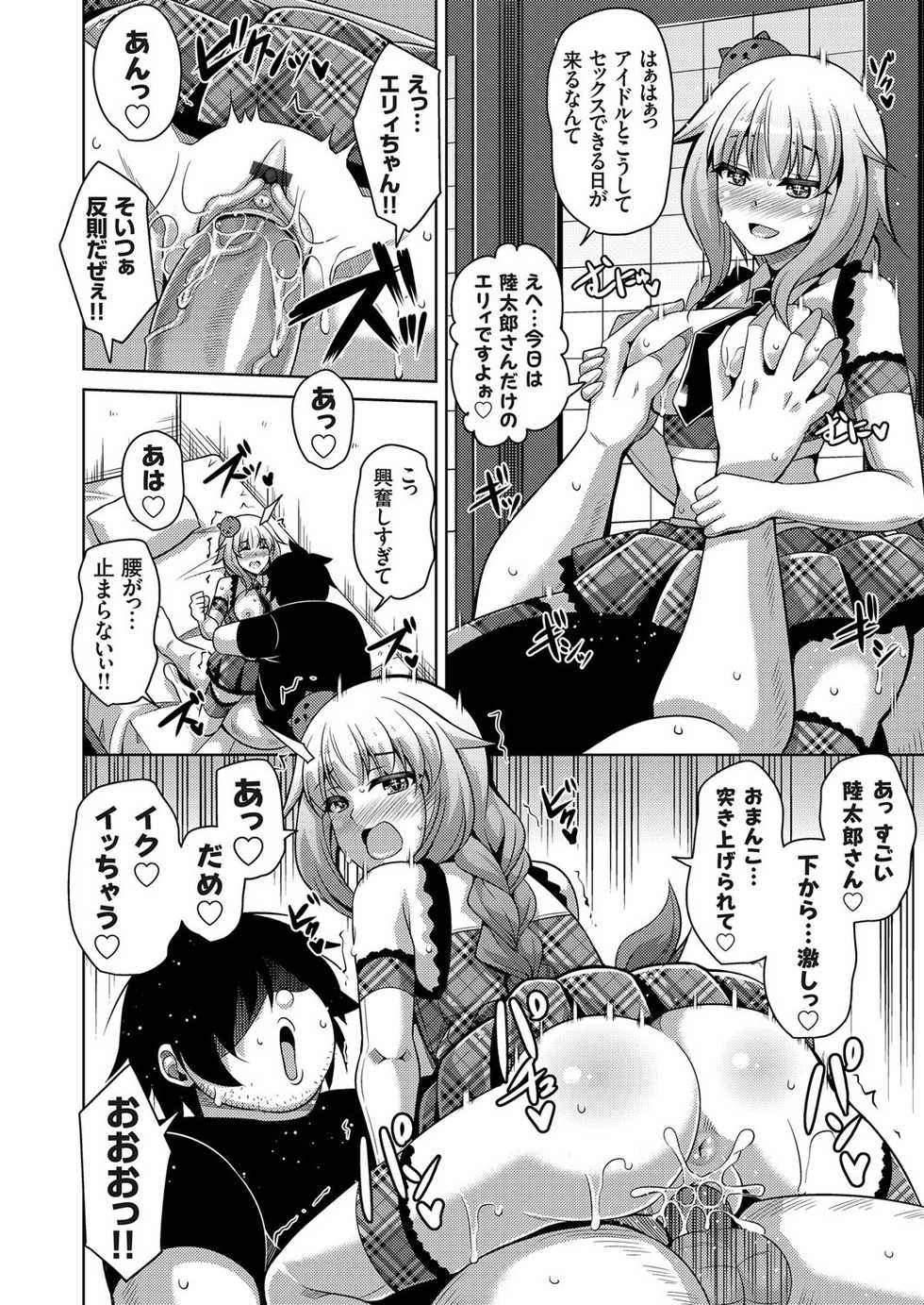 COMIC Grape Vol. 31 - Page 5