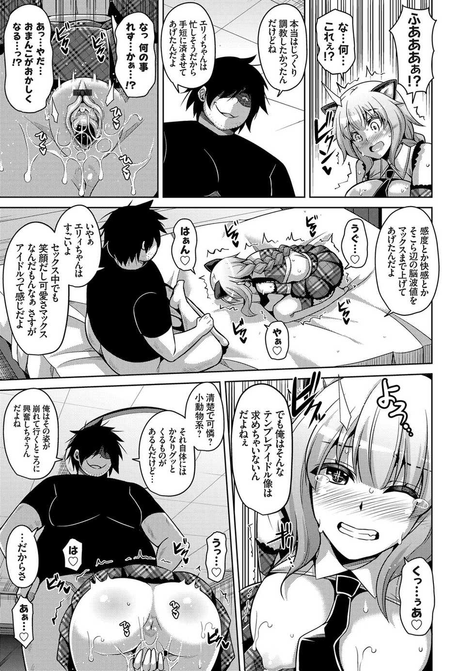 COMIC Grape Vol. 31 - Page 12