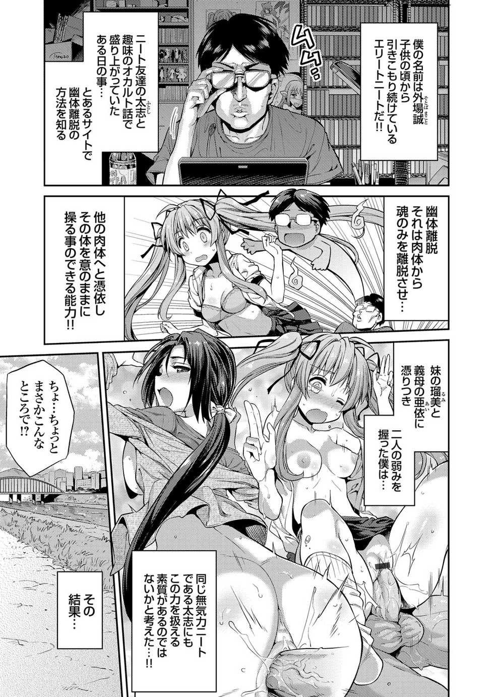 COMIC Grape Vol. 31 - Page 24