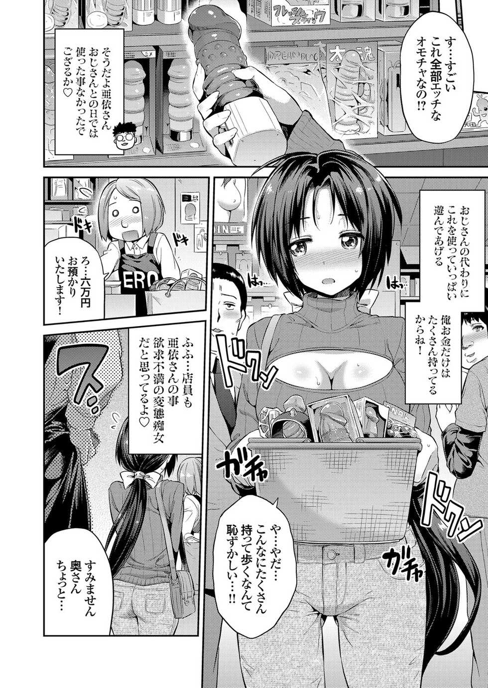 COMIC Grape Vol. 31 - Page 31