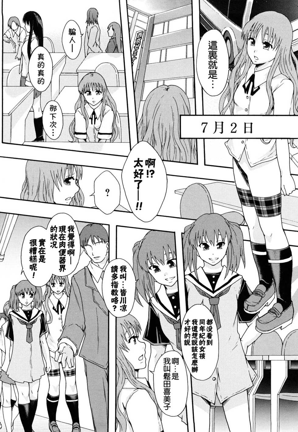 Nikubenki Shoukougun 2