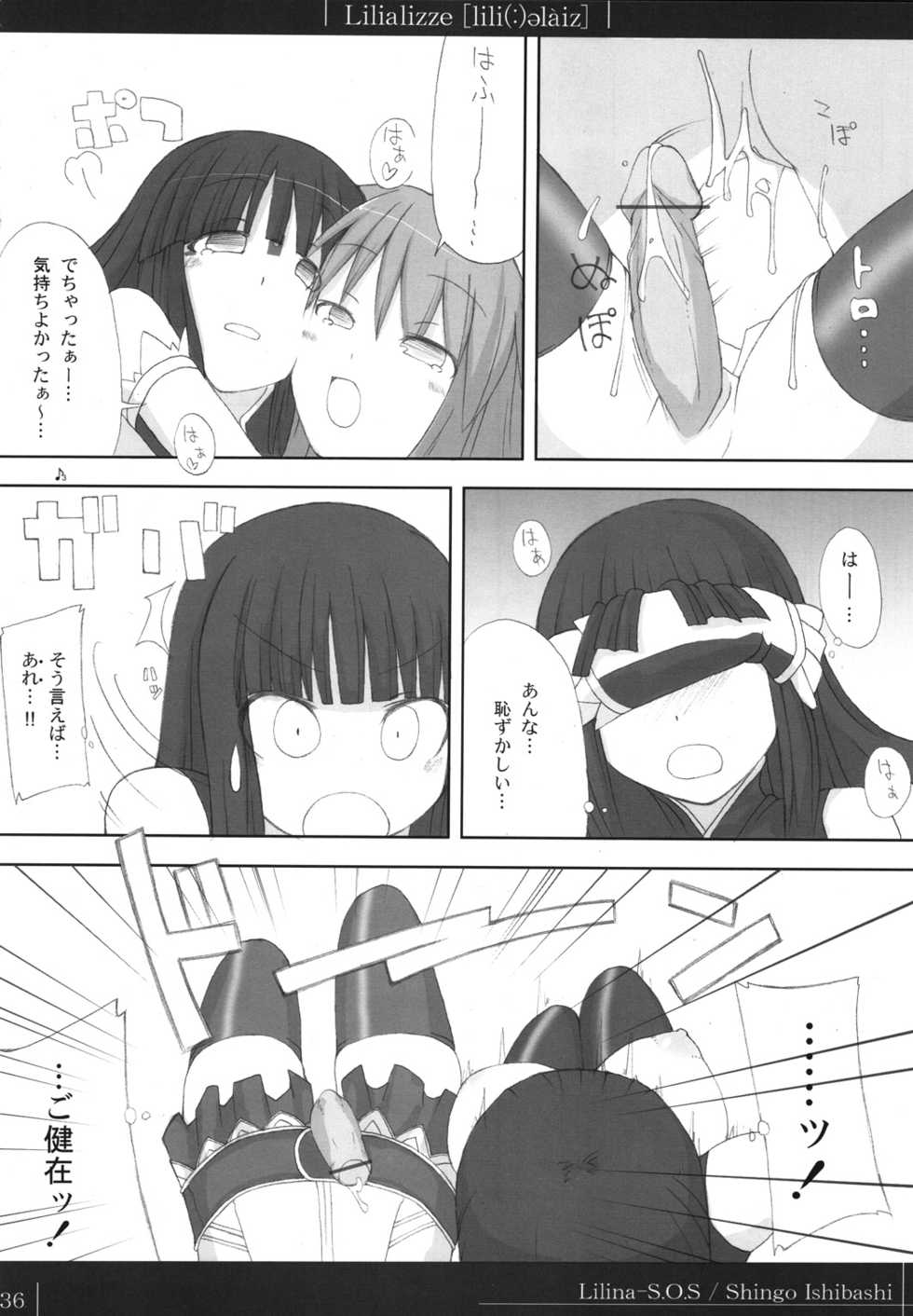 (C70) [On-Show (Mutsutake, Ishibashi Shingo)] Lilializze (beatmaniaIIDX) - Page 35