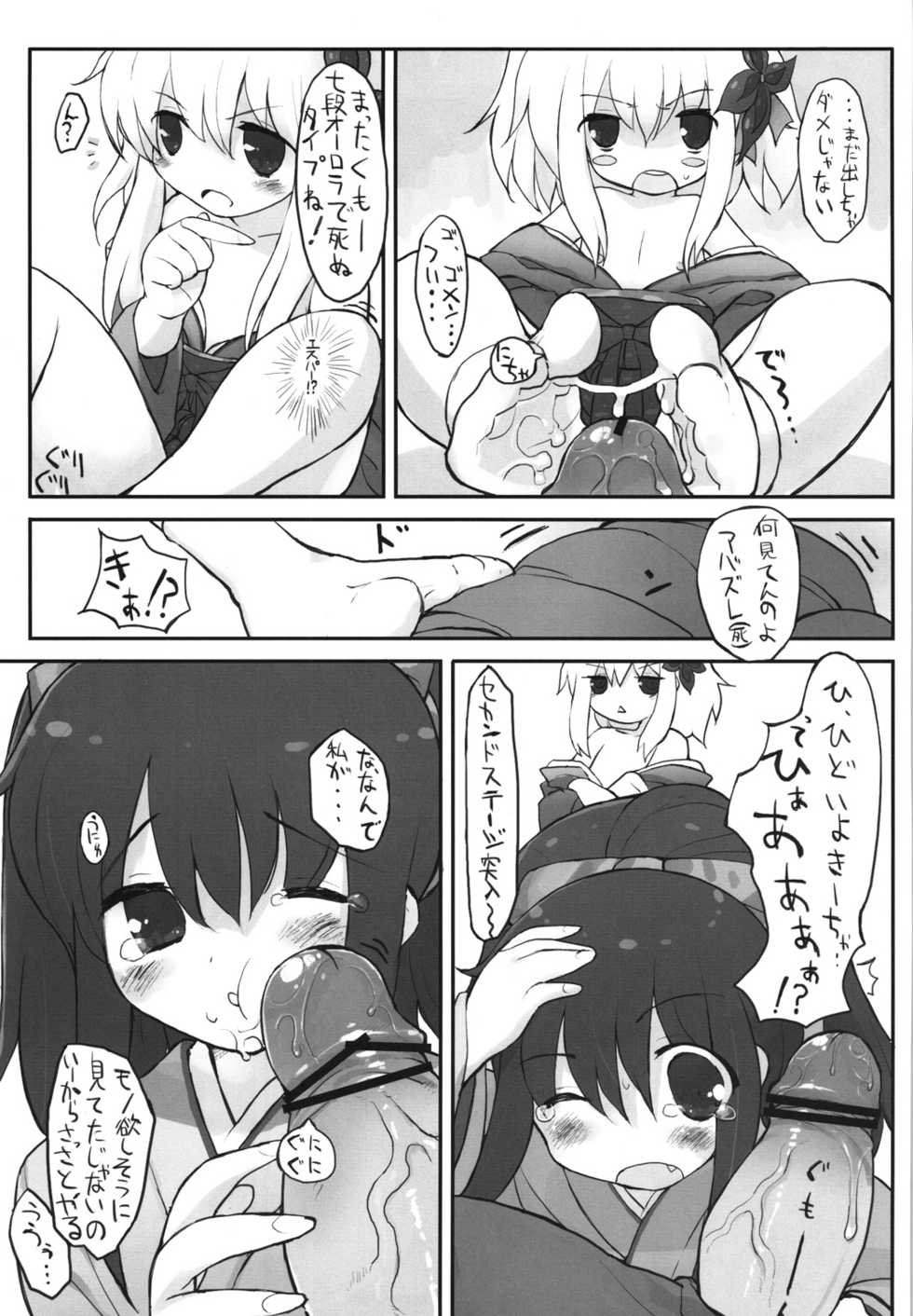 (C71) [On-Show (Mutsutake, Ishibashi Shingo)] Lilializze Σ (beatmaniaIIDX) - Page 12