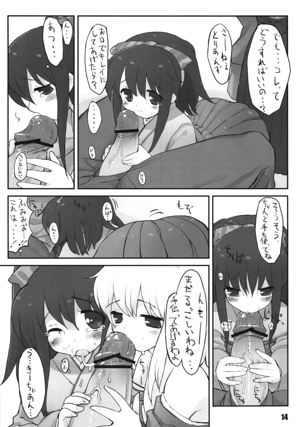 (C71) [On-Show (Mutsutake, Ishibashi Shingo)] Lilializze Σ (beatmaniaIIDX) - Page 13