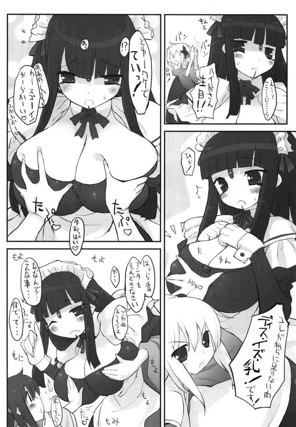 (C71) [On-Show (Mutsutake, Ishibashi Shingo)] Lilializze Σ (beatmaniaIIDX) - Page 17