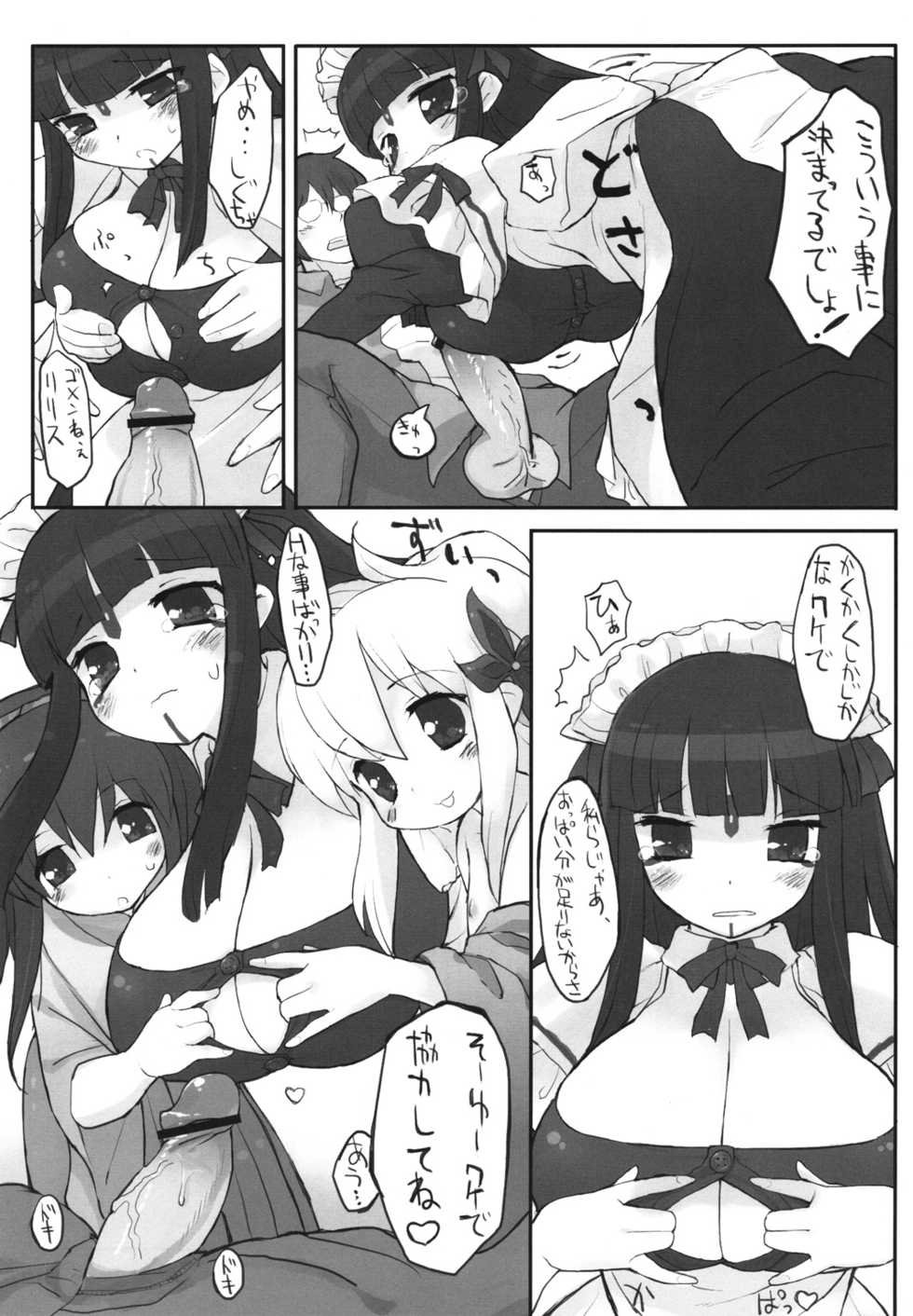 (C71) [On-Show (Mutsutake, Ishibashi Shingo)] Lilializze Σ (beatmaniaIIDX) - Page 18