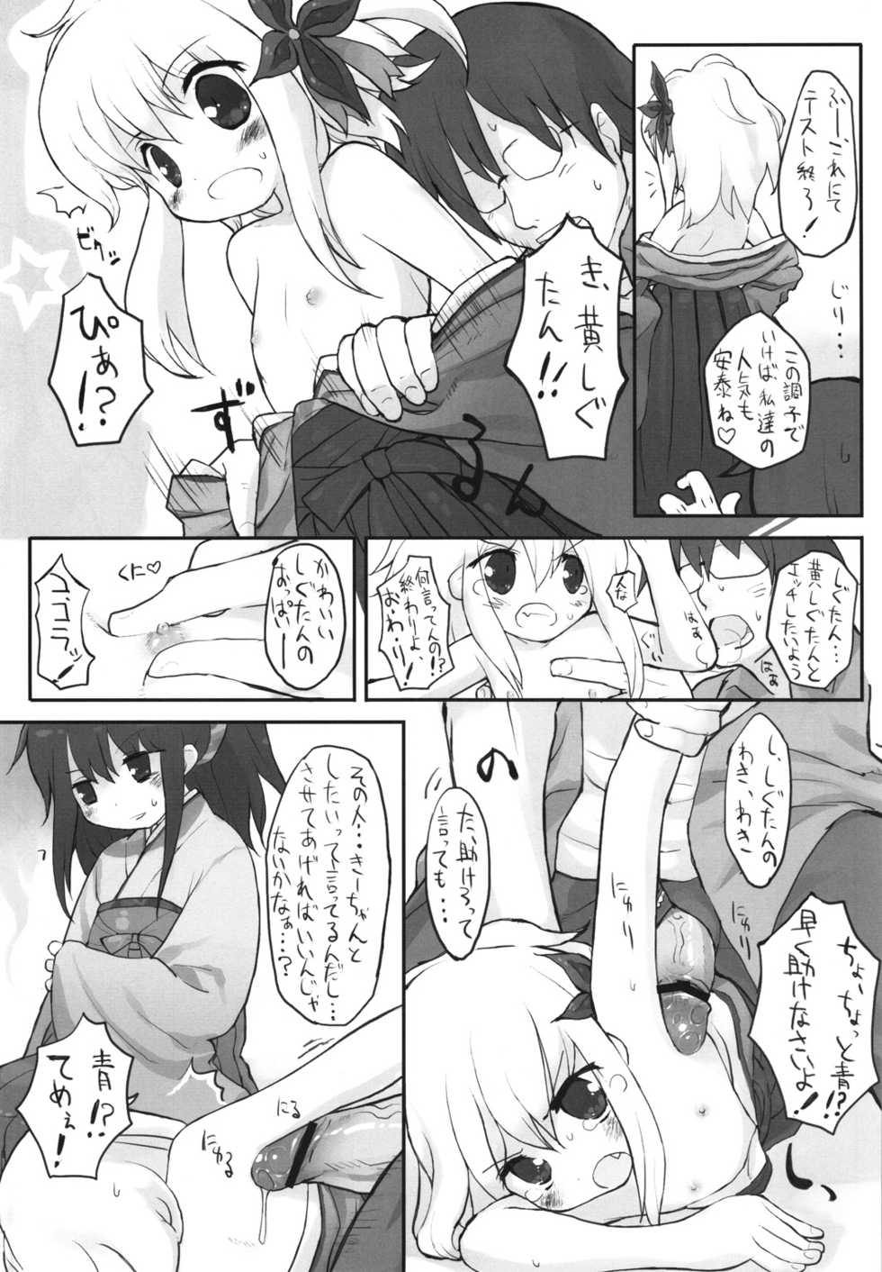 (C71) [On-Show (Mutsutake, Ishibashi Shingo)] Lilializze Σ (beatmaniaIIDX) - Page 22