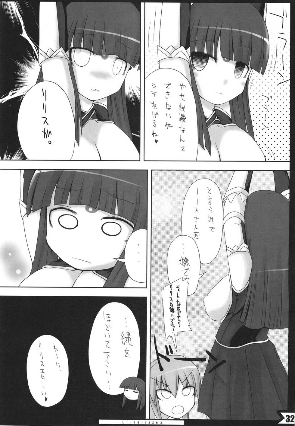 (C71) [On-Show (Mutsutake, Ishibashi Shingo)] Lilializze Σ (beatmaniaIIDX) - Page 31