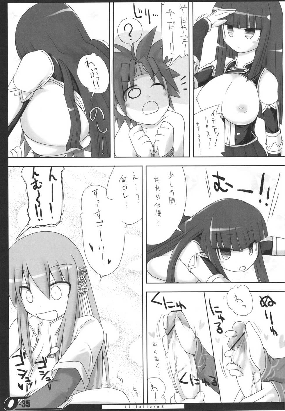 (C71) [On-Show (Mutsutake, Ishibashi Shingo)] Lilializze Σ (beatmaniaIIDX) - Page 34