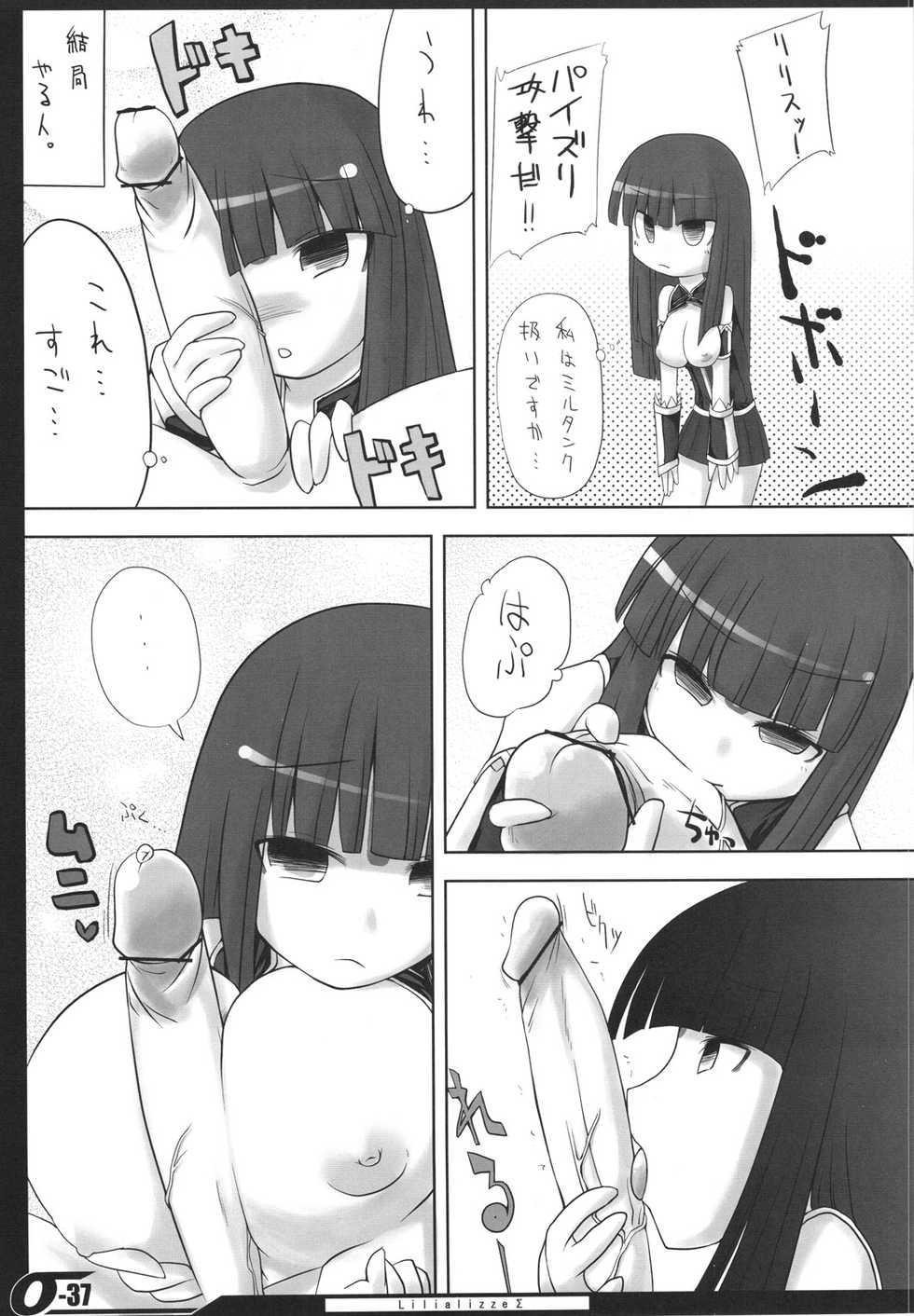 (C71) [On-Show (Mutsutake, Ishibashi Shingo)] Lilializze Σ (beatmaniaIIDX) - Page 36
