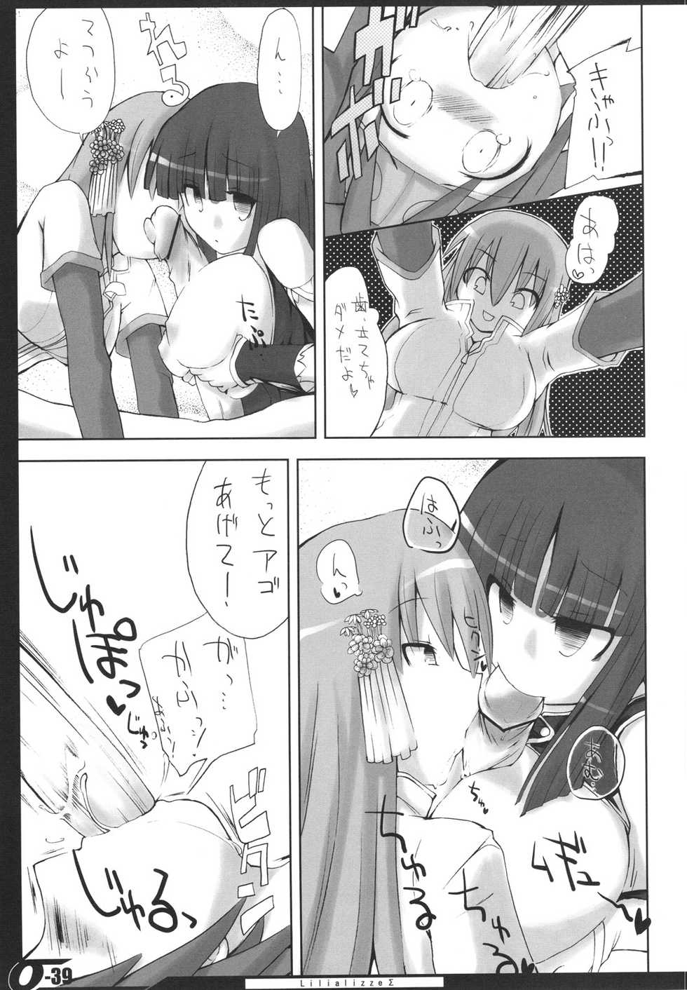 (C71) [On-Show (Mutsutake, Ishibashi Shingo)] Lilializze Σ (beatmaniaIIDX) - Page 38