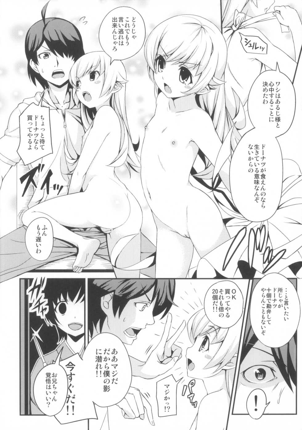 (COMIC1☆6) [AGOITEI, Uousaohkoku, TACO (Sankuro, Uousaoh, Sw)] Ha ni Shitakokoro (Bakemonogatari) - Page 10