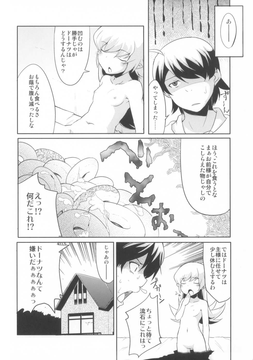 (COMIC1☆6) [AGOITEI, Uousaohkoku, TACO (Sankuro, Uousaoh, Sw)] Ha ni Shitakokoro (Bakemonogatari) - Page 40