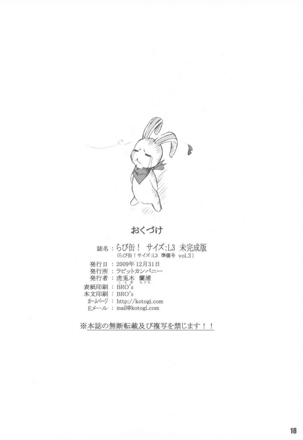 (C77) [Rabbit Company (Kotogi Raura)] RabbiKan! Size: L3 Mikanseiban - Page 18