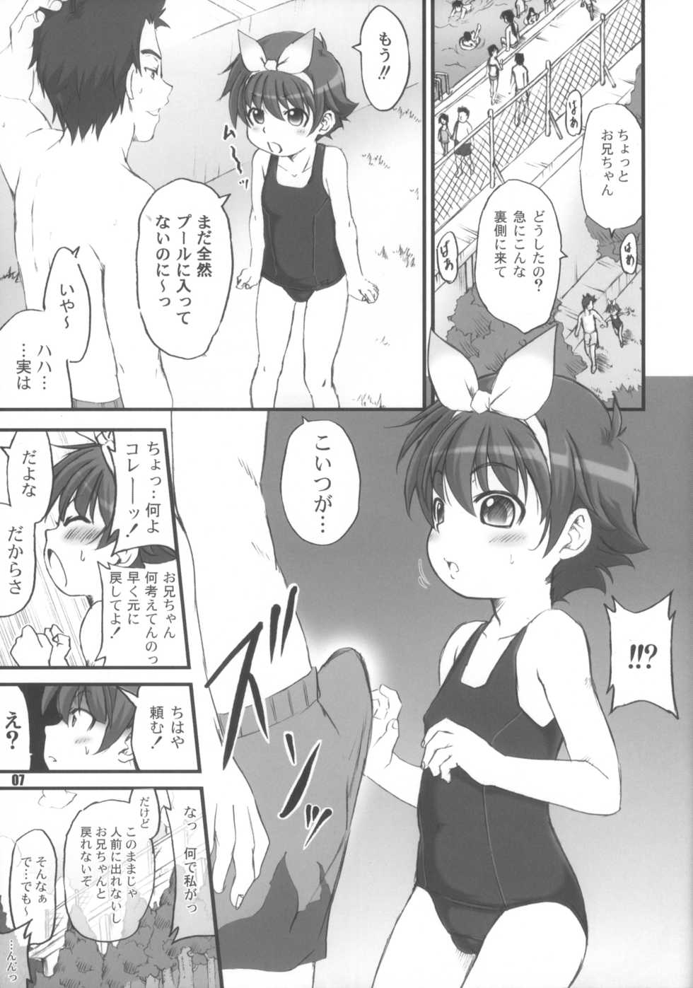 (C78) [Rabbit Company (Kotogi Raura)] RabbiKan! Size: L3 Yatto Kanseiban - Page 7