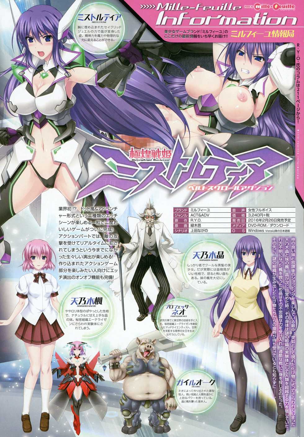 2D Dream Magazine 2016-04 Vol. 87 - Page 18