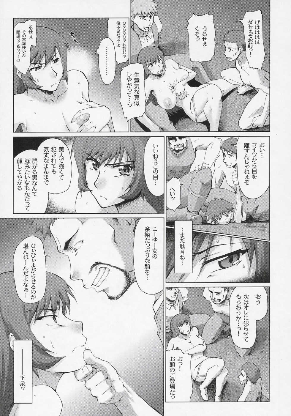 (C69) [Sago-Jou (Seura Isago)] Koto-Rin ~Kanzenban~ (Zoids Genesis) - Page 12