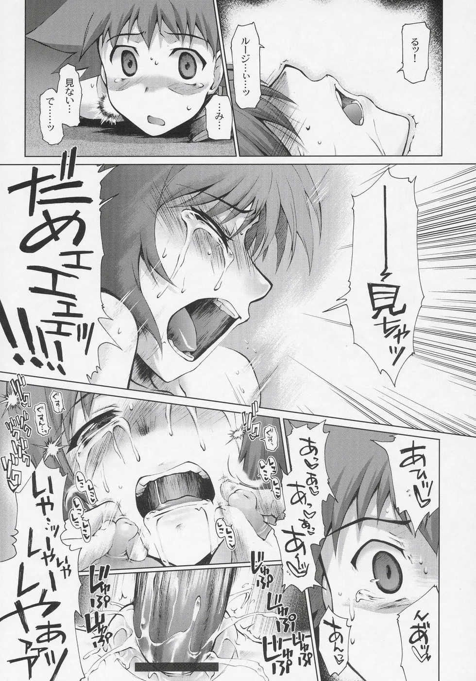 (C69) [Sago-Jou (Seura Isago)] Koto-Rin ~Kanzenban~ (Zoids Genesis) - Page 20