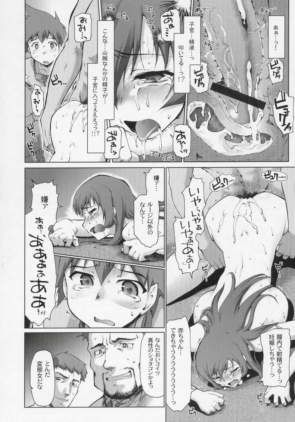 (C69) [Sago-Jou (Seura Isago)] Koto-Rin ~Kanzenban~ (Zoids Genesis) - Page 27