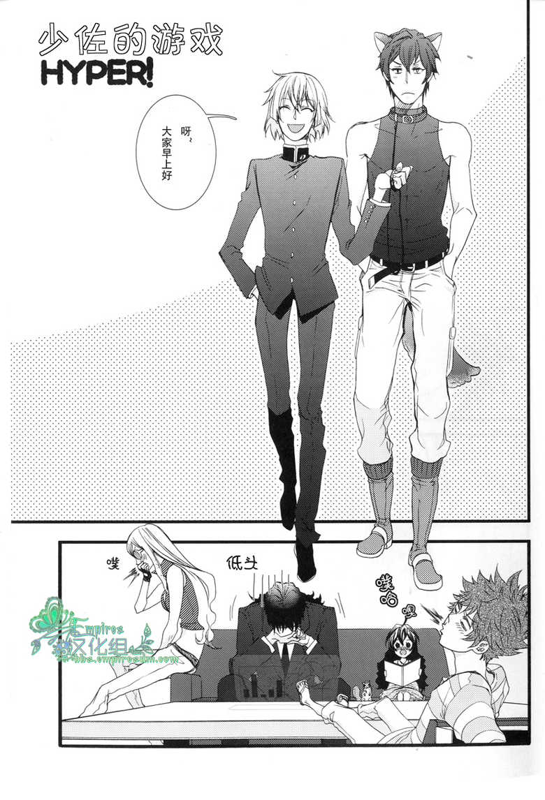 (LEVEL∞) [UNVER (Shiroshita Ayu)] Shousa no Otawamure Hyper | 少佐的游戏 HYPER! (Zettai Karen Children) [Chinese] [Empires汉化组] - Page 2